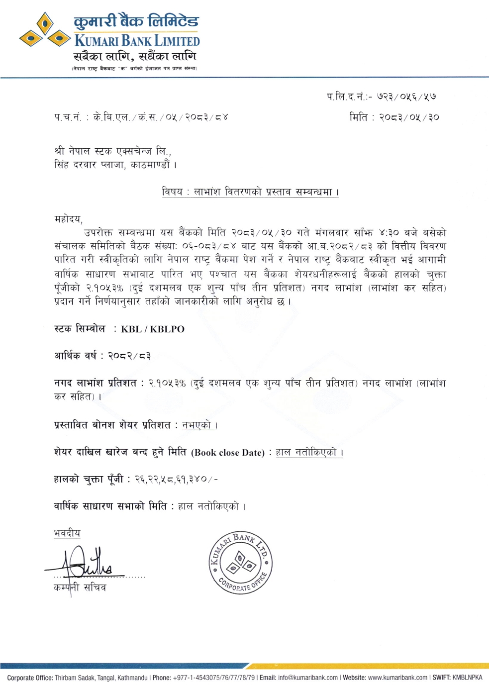 Screenshot 16 9 2026 91737 www.nepalstock.com https://bajarkochirfar.com/kumari-bank-announces-dividend-how-much-is-it-paying | %tags