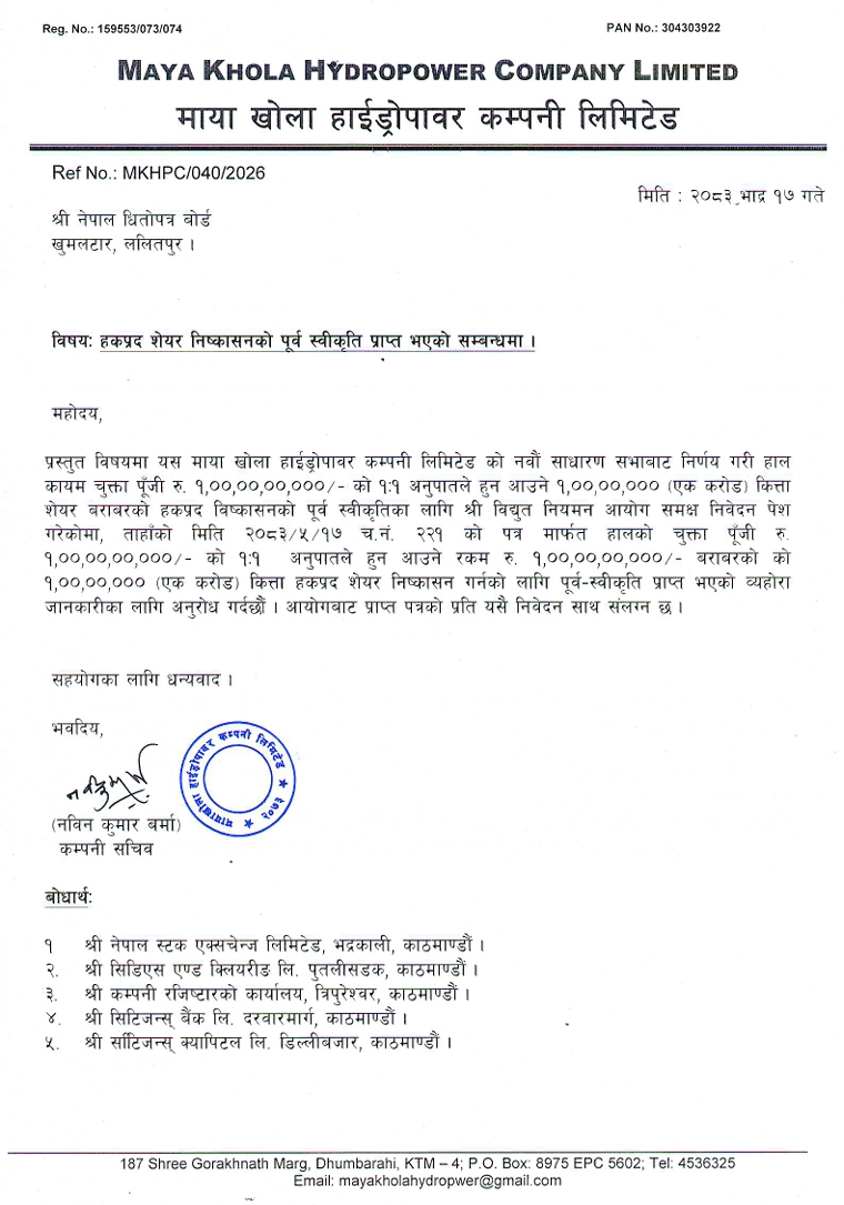 Screenshot 2 9 2026 165630 www.nepalstock.com https://bajarkochirfar.com/a-hydropower-company-to-issue-100-percent-rights-shares-receives-prior-approval-from-the-commission | %tags