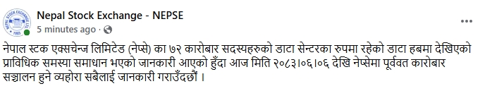 Screenshot 22 9 2026 81642 www.facebook.com https://bajarkochirfar.com/nepse-said-the-technical-problem-with-the-data-hub-has-been-resolved-regular-trading-will-begin-today | %tags