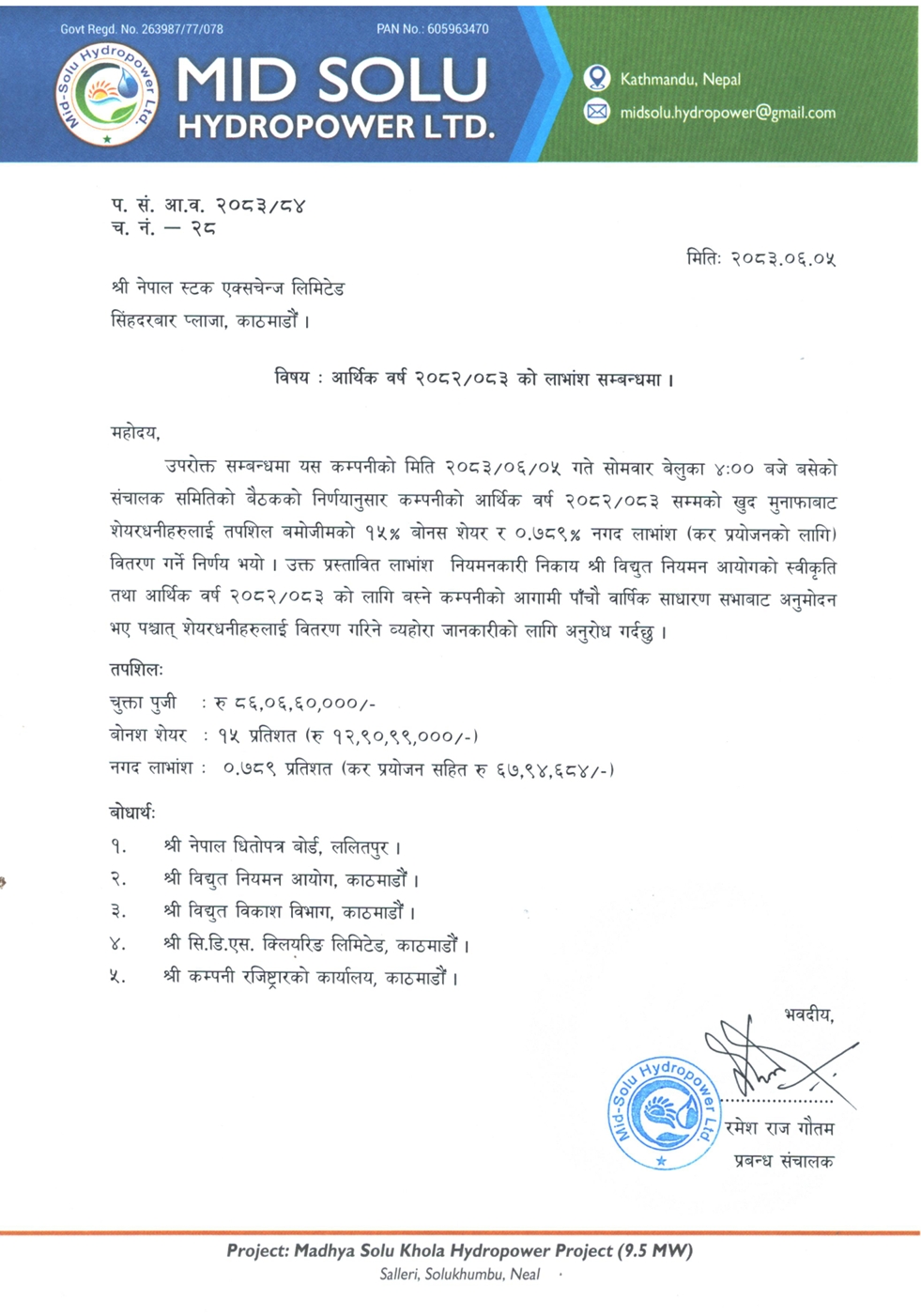 Screenshot 22 9 2026 91534 www.nepalstock.com | मिड सोलु हाइड्रोपावरको लाभांश घोषणा, बोनस र नगद कति ? | BAJARKO CHIRFAR https://bajarkochirfar.com/mid-solu-hydropowers-dividend-announcement-how-much-is-the-bonus-and-cash-2 Screenshot 22 9 2026 91534 www.nepalstock.com https://bajarkochirfar.com/mid-solu-hydropowers-dividend-announcement-how-much-is-the-bonus-and-cash-2 | %tags