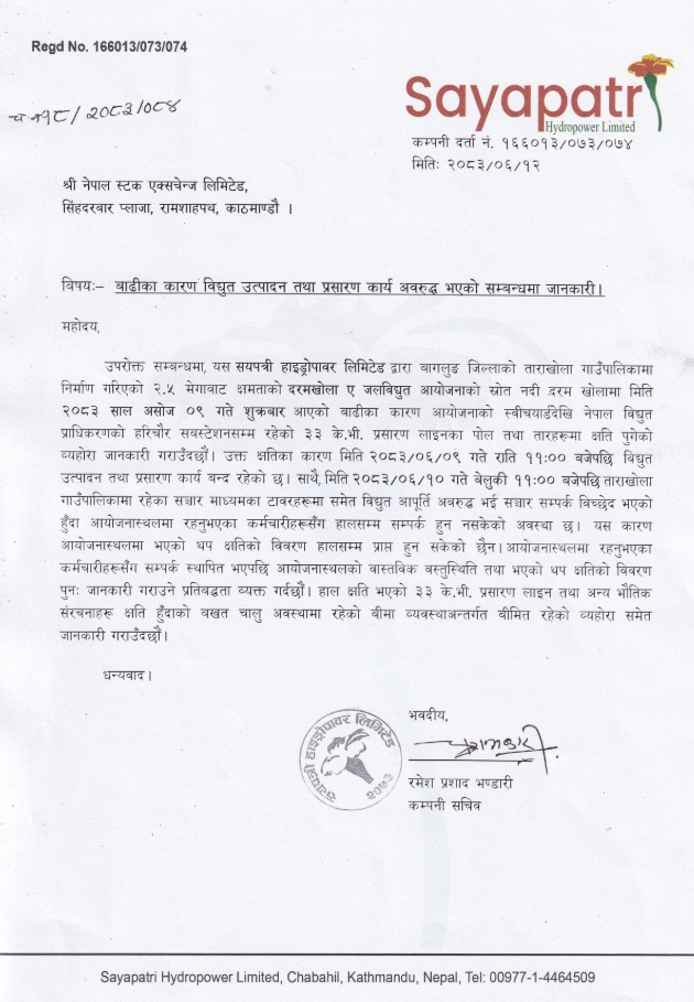Screenshot 28 9 2026 112655 www.nepalstock.com | बाढीले सयपत्री हाइड्रोपावरको विद्युत् उत्पादन र प्रसारण अवरुद्ध | BAJARKO CHIRFAR https://bajarkochirfar.com/flood-disrupts-power-generation-and-transmission-at-sayapatri-hydropower Screenshot 28 9 2026 112655 www.nepalstock.com https://bajarkochirfar.com/flood-disrupts-power-generation-and-transmission-at-sayapatri-hydropower | %tags
