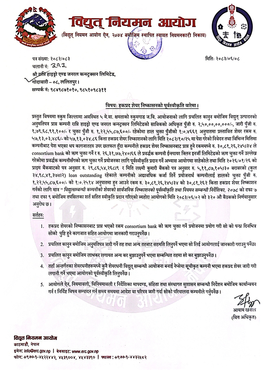 Screenshot 28 9 2026 94035 www.nepalstock.com https://bajarkochirfar.com/a-hydro-company-received-pre-approval-for-issuing-rights-shares | %tags
