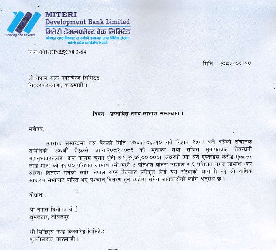 Screenshot 28 9 2026 94910 www.nepalstock.com https://bajarkochirfar.com/miteri-development-banks-dividend-announcement-how-much-is-the-bonus-and-cash | %tags