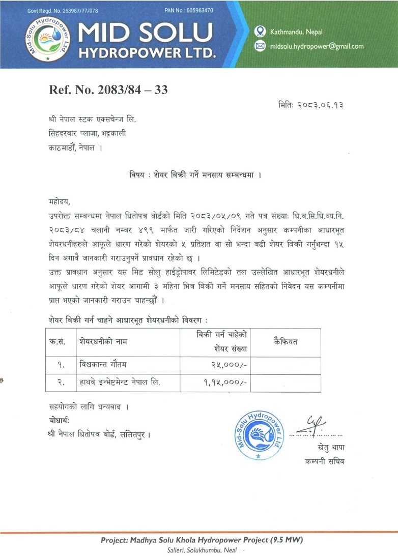 Screenshot 29 9 2026 155558 www.nepalstock.com https://bajarkochirfar.com/two-basic-shareholders-including-hathaway-investments-will-sell-shares-of-mid-solu-hydropower-how-many-shares-will-each-sell | %tags