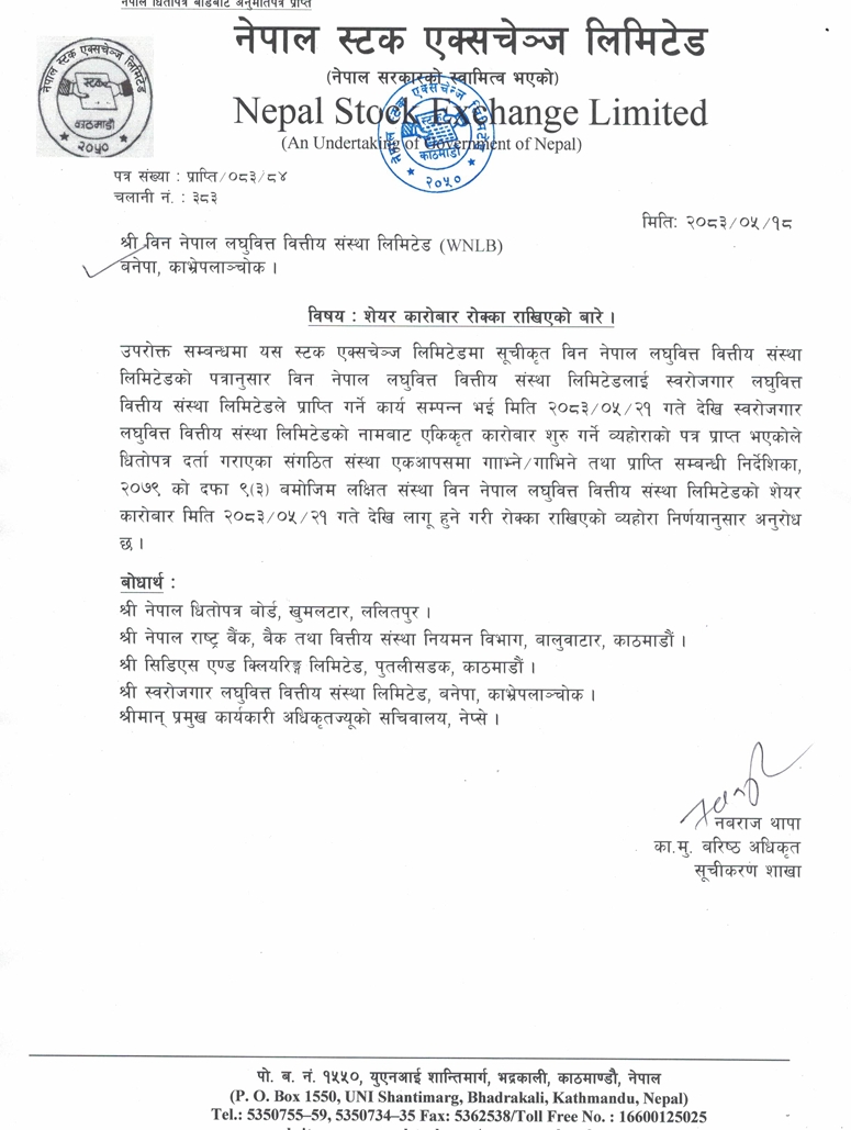 Screenshot 3 9 2026 15210 www.nepalstock.com https://bajarkochirfar.com/share-trading-of-a-microfinance-company-is-being-suspended | %tags