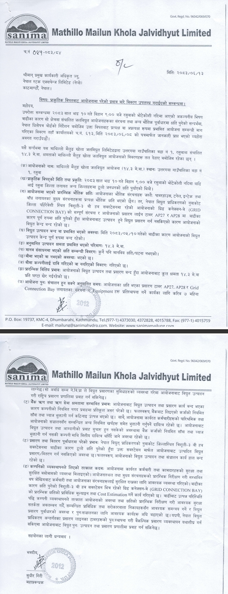 Screenshot 30 9 2026 151620 www.nepalstock.com https://bajarkochirfar.com/when-will-the-upper-mailung-river-hydropower-plant-start-generating-electricity | %tags