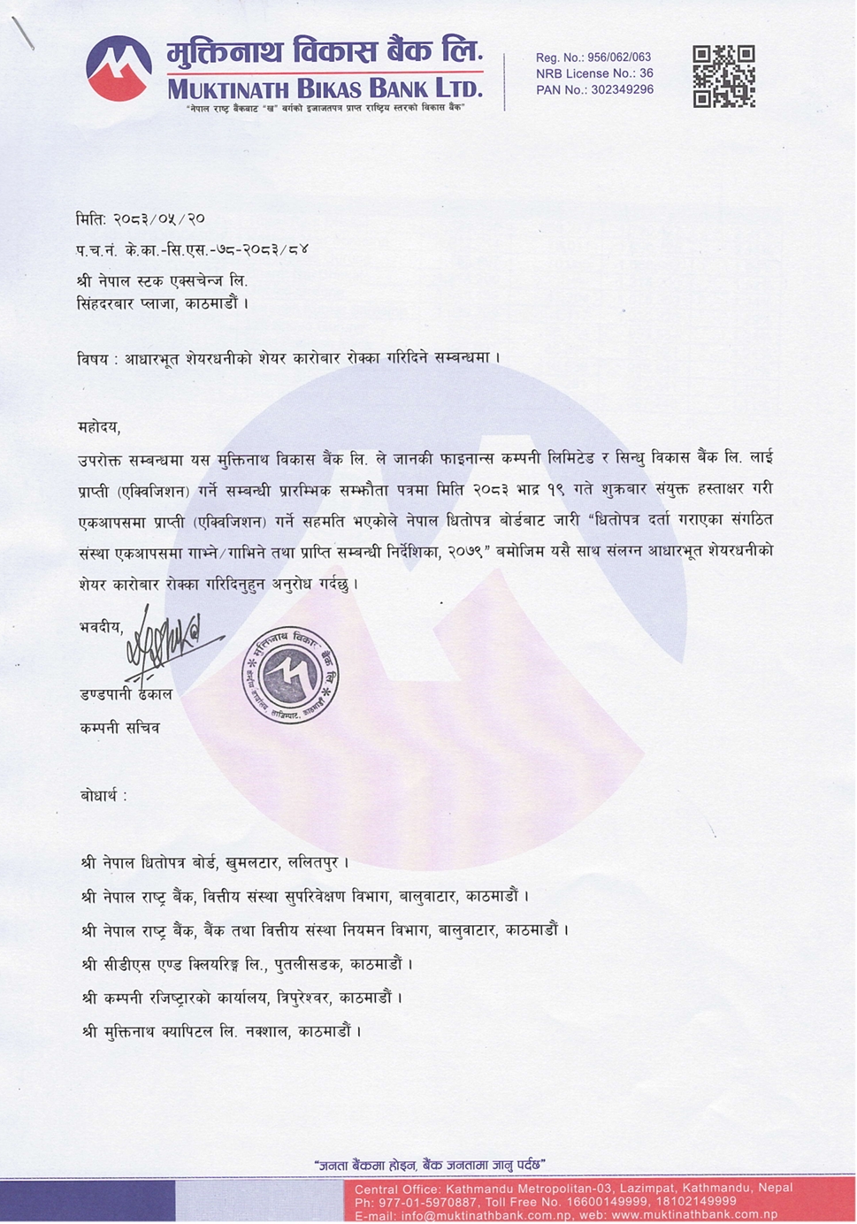 Screenshot 7 9 2026 9368 www.nepalstock.com https://bajarkochirfar.com/muktinath-bikas-bank-has-sent-a-letter-to-nepse-to-acquire-two-companies-and-block-transactions-of-basic-shareholders | %tags