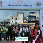 इटहरीमा आजदेखि सीप तथा रोजगार मेला, युवालाई रोजगारसँग जोड्ने लक्ष्य
