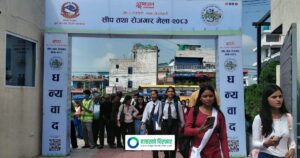 इटहरीमा आजदेखि सीप तथा रोजगार मेला, युवालाई रोजगारसँग जोड्ने लक्ष्य