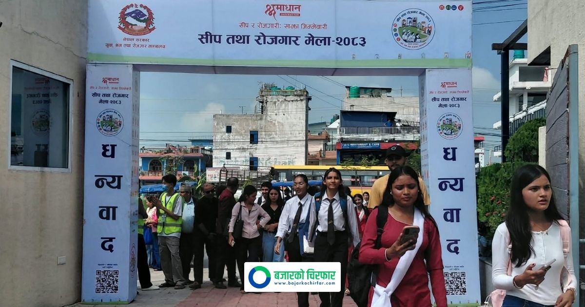 इटहरीमा आजदेखि सीप तथा रोजगार मेला, युवालाई रोजगारसँग जोड्ने लक्ष्य