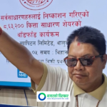 बेनी हाइड्रोपावर प्रोजेक्टको आईपीओको बाँडफाँड सम्पन्न, कसरी हेर्ने नतिजा ?