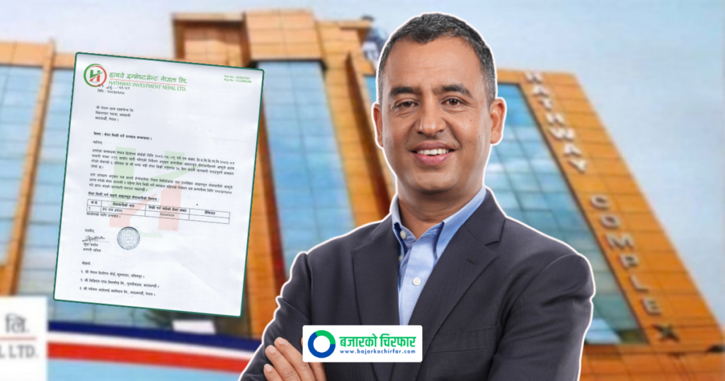 हाथवे इन्भेष्टमेन्टका आधारभूत सेयरधनी ढकालले २० लाख कित्ता सेयर बेच्ने