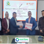 माछा उत्पादनदेखि प्रशोधनसम्म गर्ने कम्पनी विराट एग्रीले आईपीओ ल्याउँदै, बिक्री प्रबन्धक एनआईसी एशिया क्यापिटल