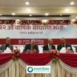 लाभांश पारित गर्दै एभरेष्ट बैंकको ३२औँ वार्षिक साधारण सभा सम्पन्न