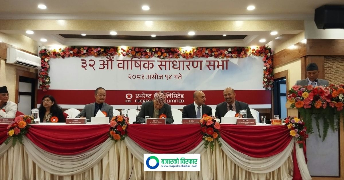 लाभांश पारित गर्दै एभरेष्ट बैंकको ३२औँ वार्षिक साधारण सभा सम्पन्न