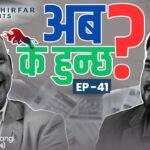 बाढीले हाइड्रोमा कति अर्बको क्षति पुर्‍यायो? [भिडियोसहित]