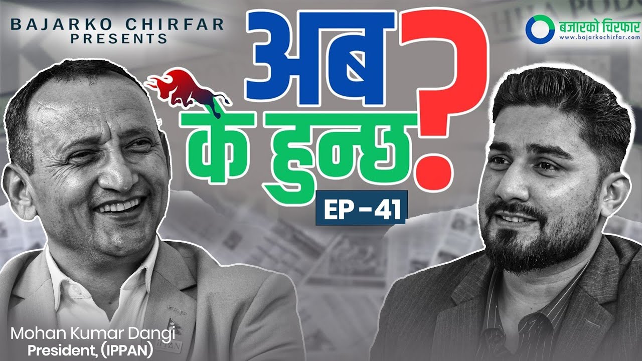 बाढीले हाइड्रोमा कति अर्बको क्षति पुर्‍यायो? [भिडियोसहित]