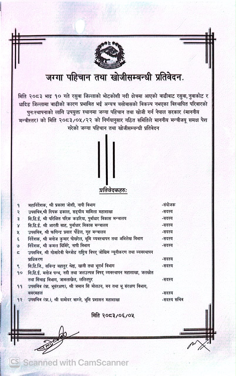 WhatsApp Image 2026 09 22 at 12.20.13 https://bajarkochirfar.com/3279-ropanis-of-land-identified-for-the-rehabilitation-of-bhotekoshi-flood-victims-where-and-how-much-is-it | %tags
