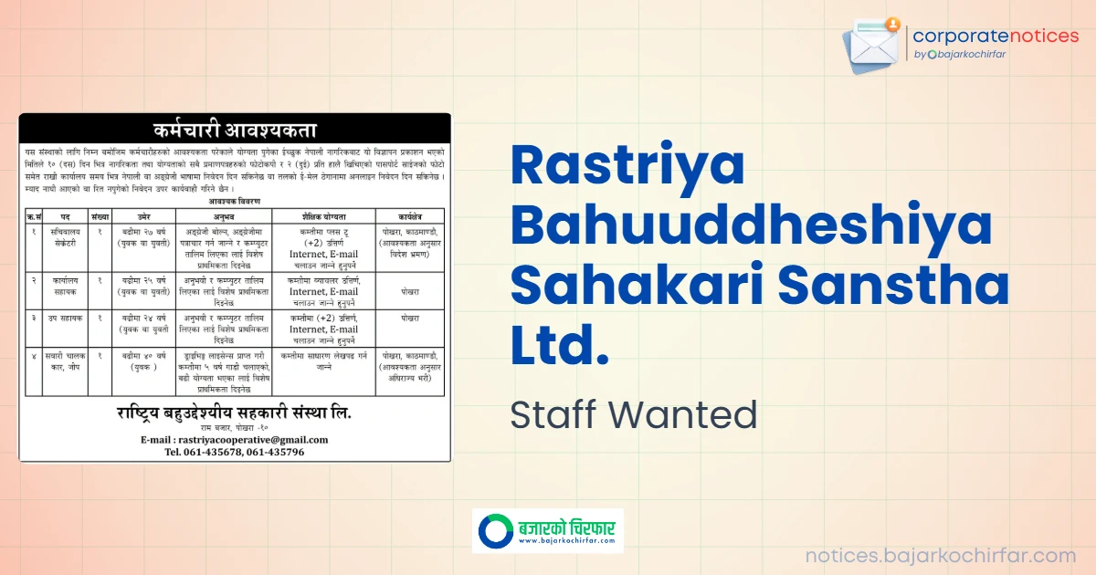 download 1 https://bajarkochirfar.com/private-job/rashtriya-bahuuddheshiya-sahakari-sanstha-ltd-announces-vacancies-for-multiple-positions/ | %tags