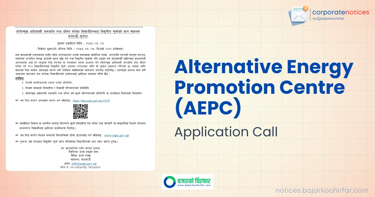 feature 1790044069662 https://bajarkochirfar.com/government-scheme/aepc-calls-applications-from-endangered-indigenous-and-dalit-students-for-electric-stove-distribution/ | %tags