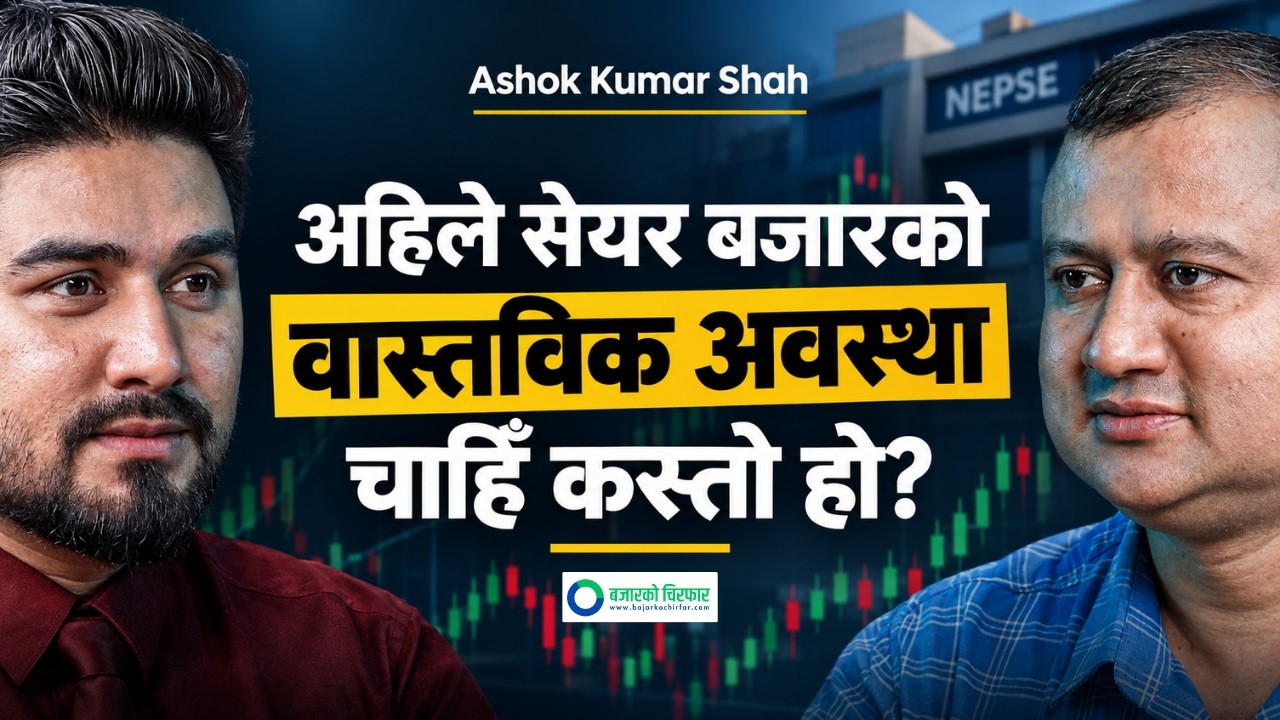 Nepse Gap Fill नगरी माथि जान सक्छ ? [भिडियोसहित]