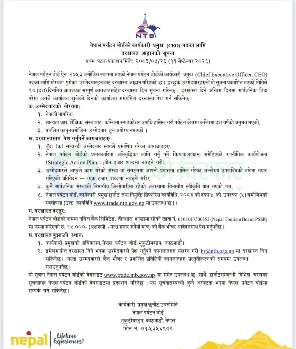 notice 1789110246261 | नेपाल पर्यटन बोर्डद्वारा कार्यकारी प्रमुख (सीईओ) पदका लागि दरखास्त आह्वान | BAJARKO CHIRFAR https://bajarkochirfar.com/government-job/nepal-tourism-board-invites-applications-for-chief-executive-officer-ceo/ नेपाल पर्यटन बोर्डद्वारा कार्यकारी प्रमुख (सीईओ) पदका लागि दरखास्त आह्वान
