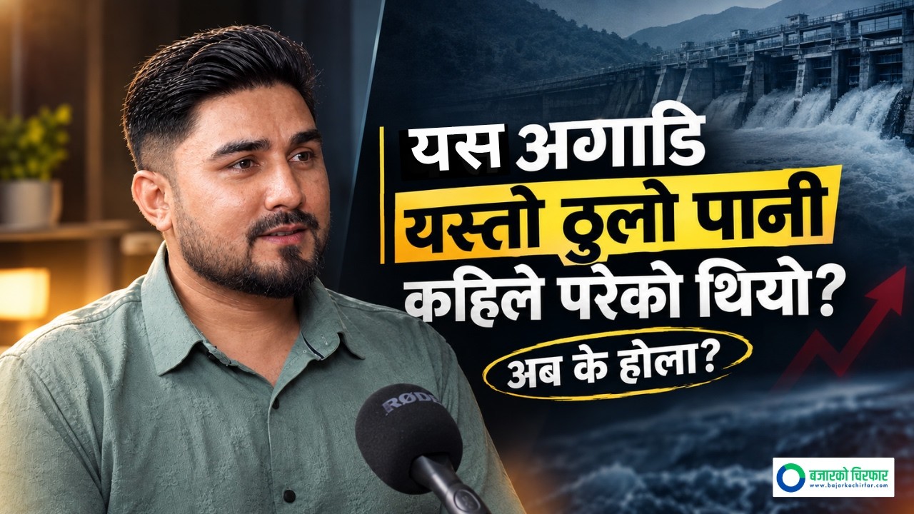 बाढीले कुन क्षेत्रको Hydropower मा धेरै क्षति पुर्याउने सम्भावना छ ? [भिडियोसहित]