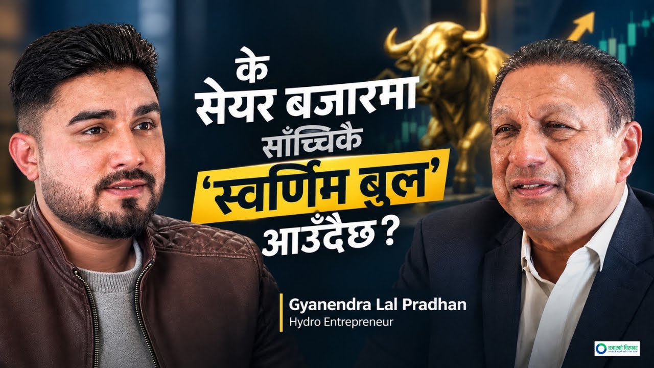 भोटेकोशी बाढीपछि Hydro Sector को भविष्य, कहिलेसम्म बनिसक्छन क्षतिग्रस्त हाइड्रोहरु ? [भिडियोसहित]