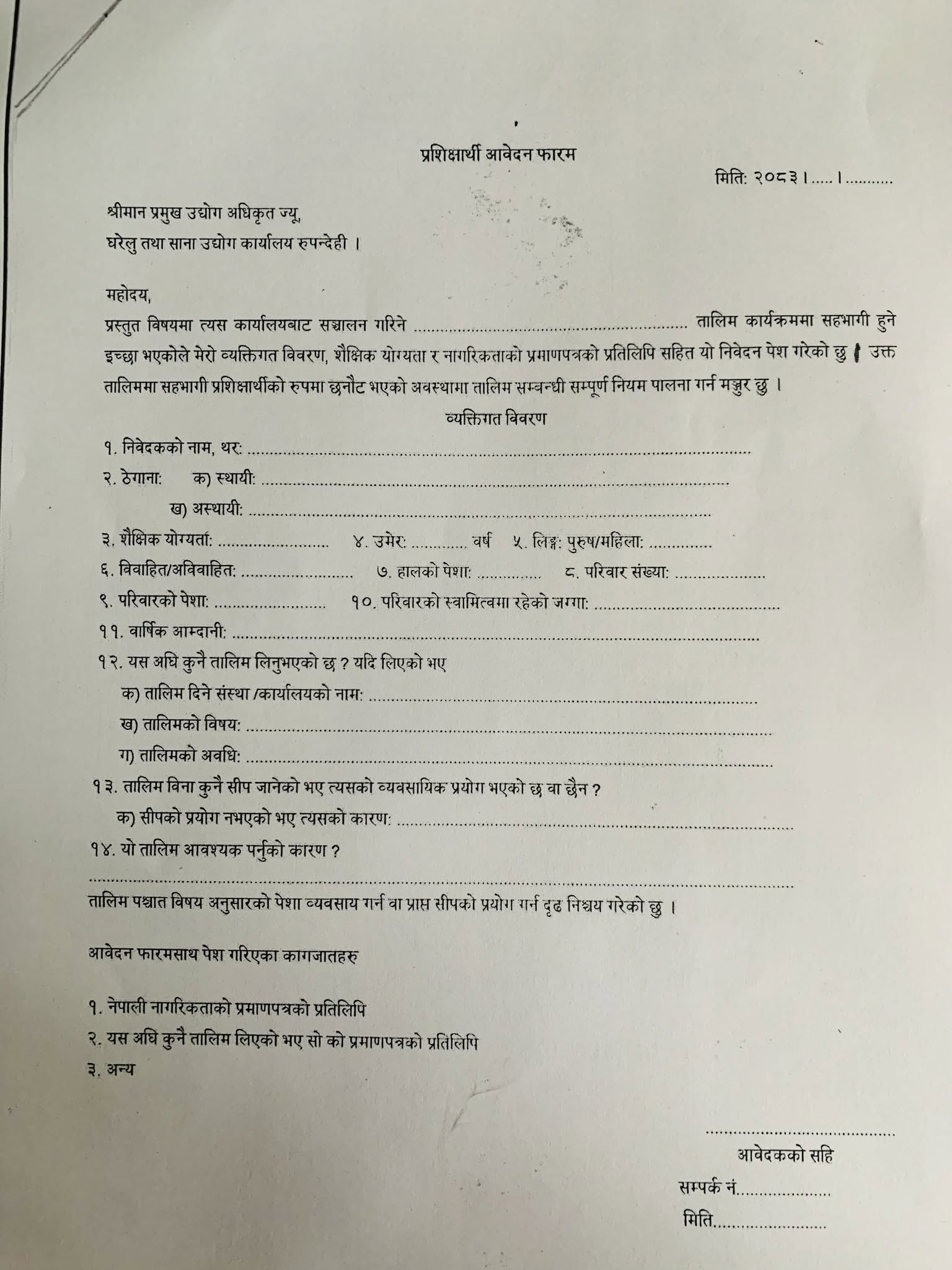 824010675 1593230085830743 8516049594147029305 n https://bajarkochirfar.com/government-scheme/cottage-and-small-industries-office-rupandehi-is-providing-15-free-skill-based-trainings/ | %tags