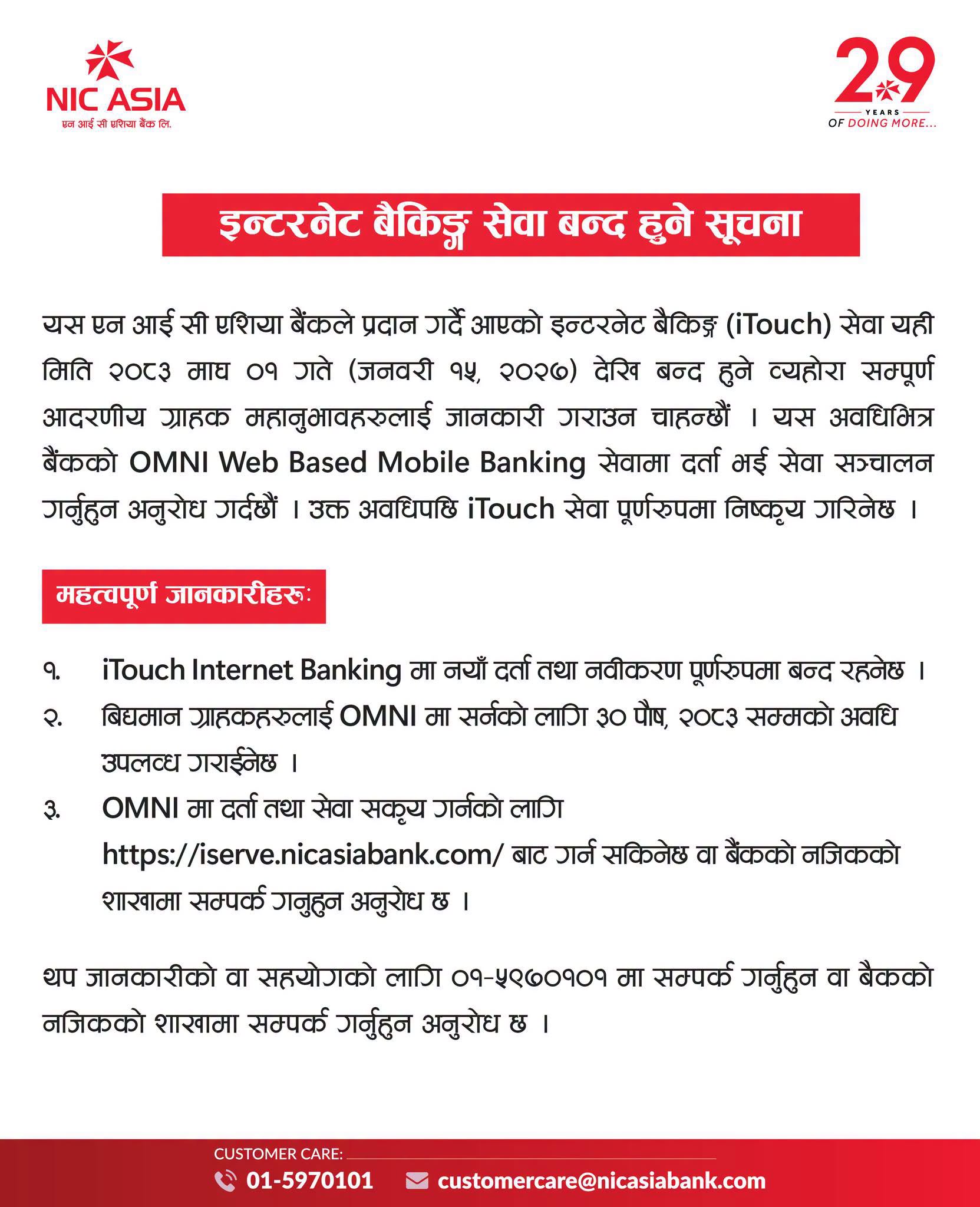 837039974 1112607334560182 5566039501668667731 n https://bajarkochirfar.com/nic-asia-banks-internet-banking-service-is-being-discontinued-what-should-customers-do-now | %tags