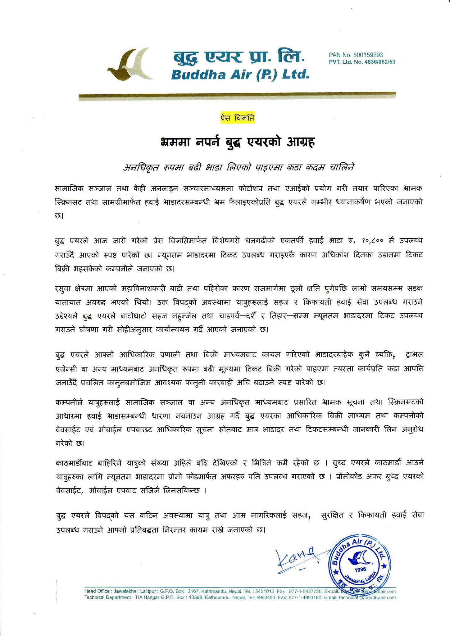 840446289 2353780912066569 4232512654295998552 n https://bajarkochirfar.com/buddha-air-clarifies-kathmandu-dhangarhi-ticket-prices | %tags
