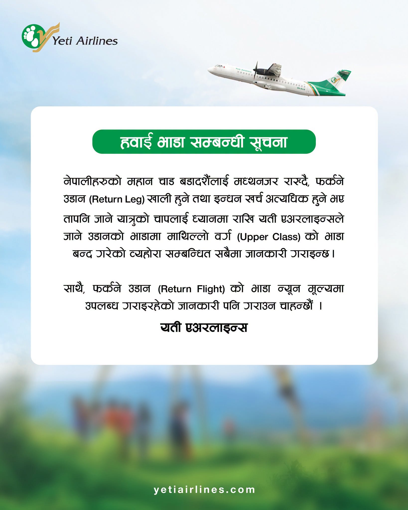 840642325 1467790291934098 6409101935573003742 n https://bajarkochirfar.com/relief-for-passengers-returning-home-during-dashain-yeti-airlines-closes-upper-fare-class | %tags
