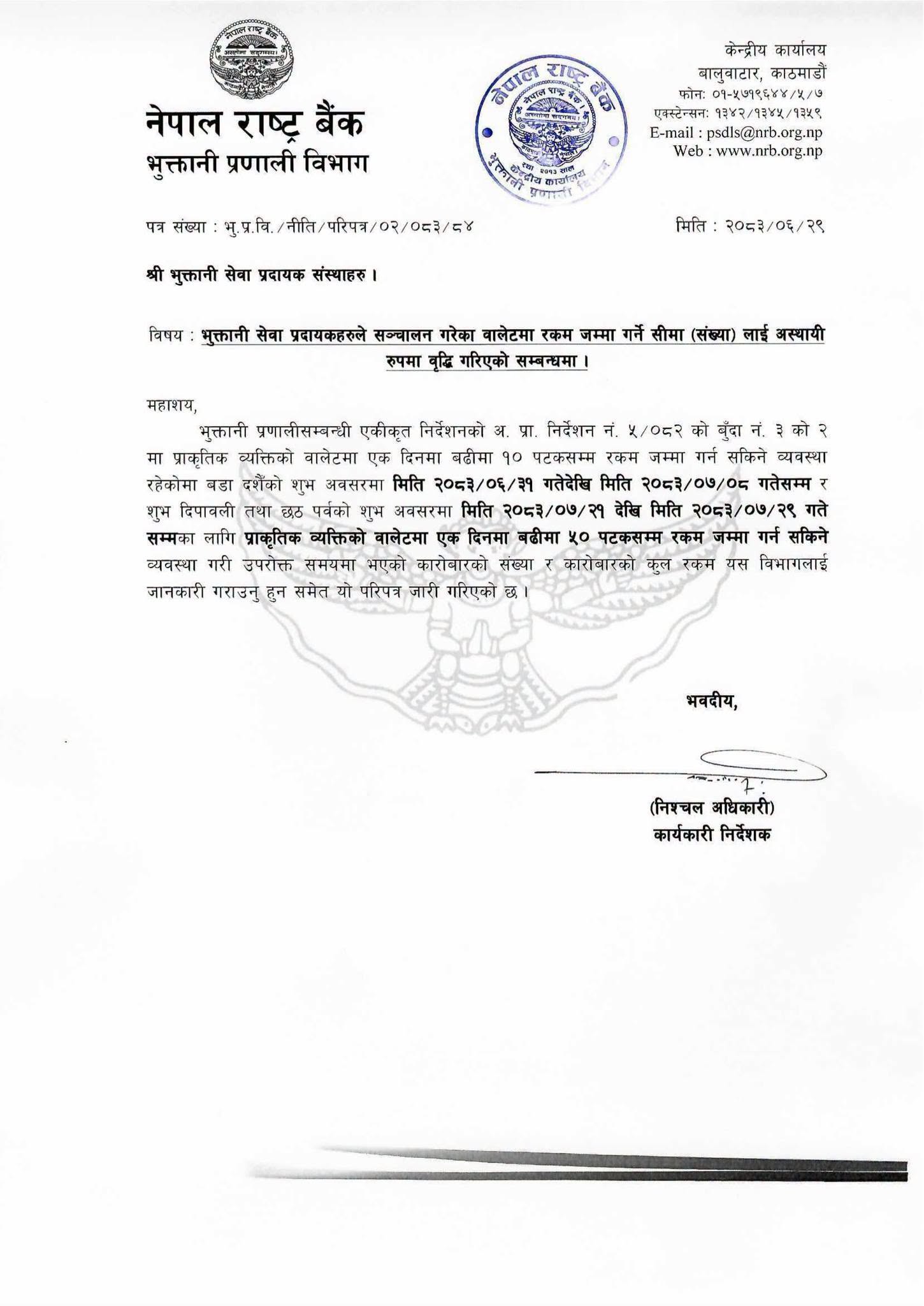 853085627 1442234077851239 9211431446826619747 n https://bajarkochirfar.com/digital-wallet-deposit-limit-increased-during-dashain-tihar-and-chhath | %tags