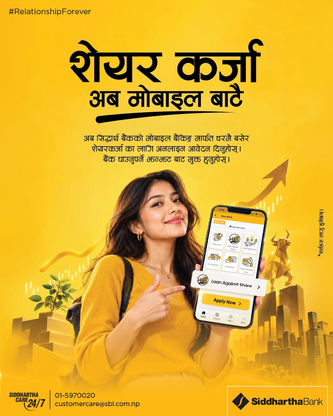 868174136 2019837878725171 4514823768350073783 n 1 | सिद्धार्थ बैंकबाट अब अनलाइनमै सेयर धितो कर्जाका लागि आवेदन दिन सकिने | BAJARKO CHIRFAR https://bajarkochirfar.com/siddhartha-bank-now-allows-you-to-apply-for-share-collateral-loans-online 868174136 2019837878725171 4514823768350073783 n 1 https://bajarkochirfar.com/siddhartha-bank-now-allows-you-to-apply-for-share-collateral-loans-online | %tags