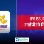 कात्तिक ११ गतेदेखि आईपीओ निष्काशन गर्दै  हिम पर्वत हाइड्रोपावर, क-कसले भर्न पाउने ?