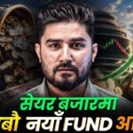नेपालको सेयर बजार बदलिँदैछ? [भिडियोसहित]