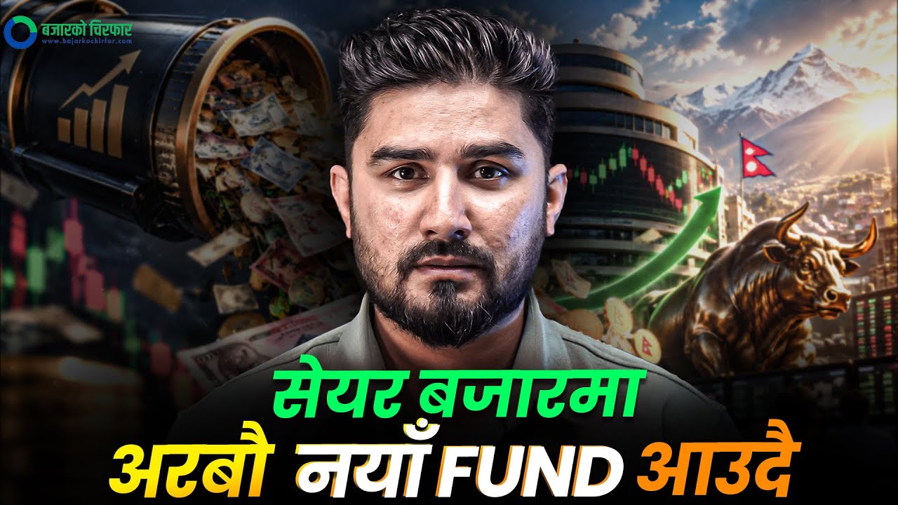 नेपालको सेयर बजार बदलिँदैछ? [भिडियोसहित]