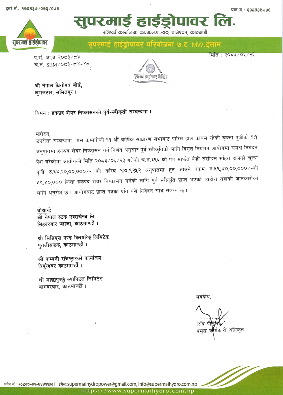 Screenshot 12 10 2026 1139 www.nepalstock.com https://bajarkochirfar.com/supermai-hydropower-receives-pre-approval-for-rights-share-issuance | %tags