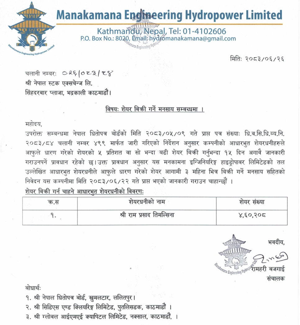 Screenshot 13 10 2026 709 www.nepalstock.com https://bajarkochirfar.com/timalsina-the-fundamental-shareholder-of-manakamana-engineering-hydropower-will-sell-460000-shares | %tags