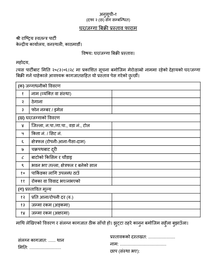 Screenshot 14 10 2026 133515 https://bajarkochirfar.com/rsp-to-purchase-property-in-kathmandu-valley-here-are-the-requirements-including-parking-facilities | %tags