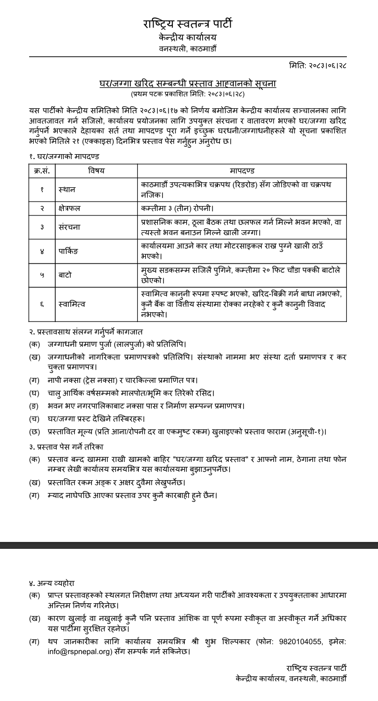 Screenshot 14 10 2026 13357 https://bajarkochirfar.com/rsp-to-purchase-property-in-kathmandu-valley-here-are-the-requirements-including-parking-facilities | %tags