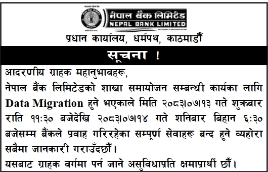 Screenshot 29 10 2026 8422 epaper.gorkhapatraonline.com https://bajarkochirfar.com/all-nepal-bank-services-will-be-temporarily-closed-starting-tomorrow-night-until-what-time | %tags
