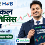 शेयर हबले ल्यायो सेयर बजारको Technical Analysis सिकाउने १० दिने तालिम, यसरी हुनुहोस सहभागी