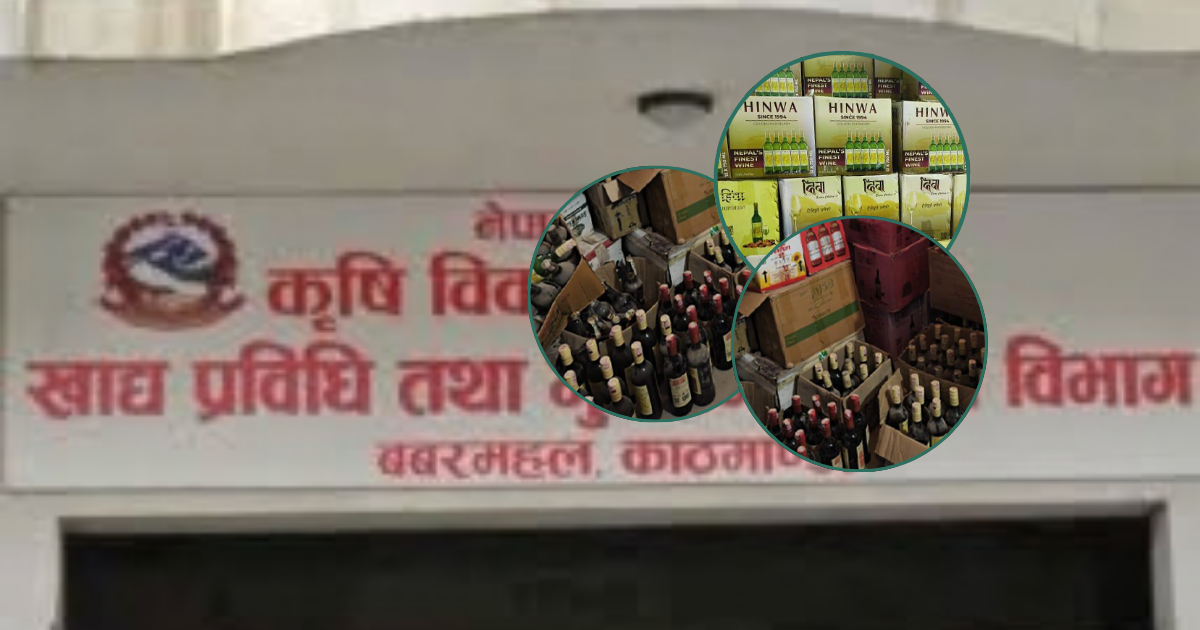 वाइनका बोतलमा आँखाले प्रस्ट देखिने लेदो भेटियो, बिक्री–वितरणमा रोक