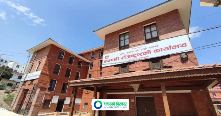 जरिवाना छुटको म्याद सकिन लाग्दा २ दिनदेखि कम्पनी रजिस्ट्रारको सर्भर डाउन