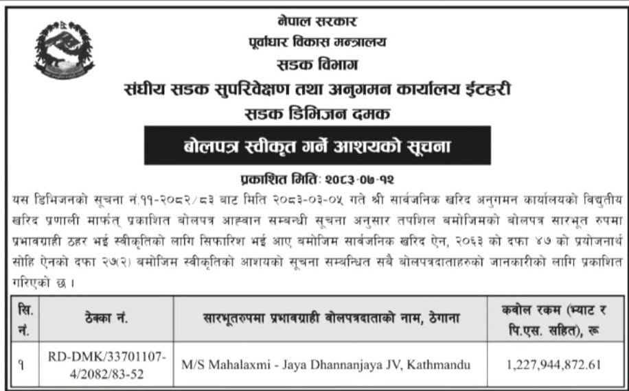 WhatsApp Image 2026 10 29 at 20.10.04 | तीन दशकदेखि अलपत्र दमक–चिसापानी सडकको नयाँ ठेक्का प्रक्रिया अघि बढ्यो | BAJARKO CHIRFAR https://bajarkochirfar.com/new-contract-process-for-damak-chisapani-road-which-has-been-abandoned-for-three-decades-moves-forward WhatsApp Image 2026 10 29 at 20.10.04 https://bajarkochirfar.com/new-contract-process-for-damak-chisapani-road-which-has-been-abandoned-for-three-decades-moves-forward | %tags