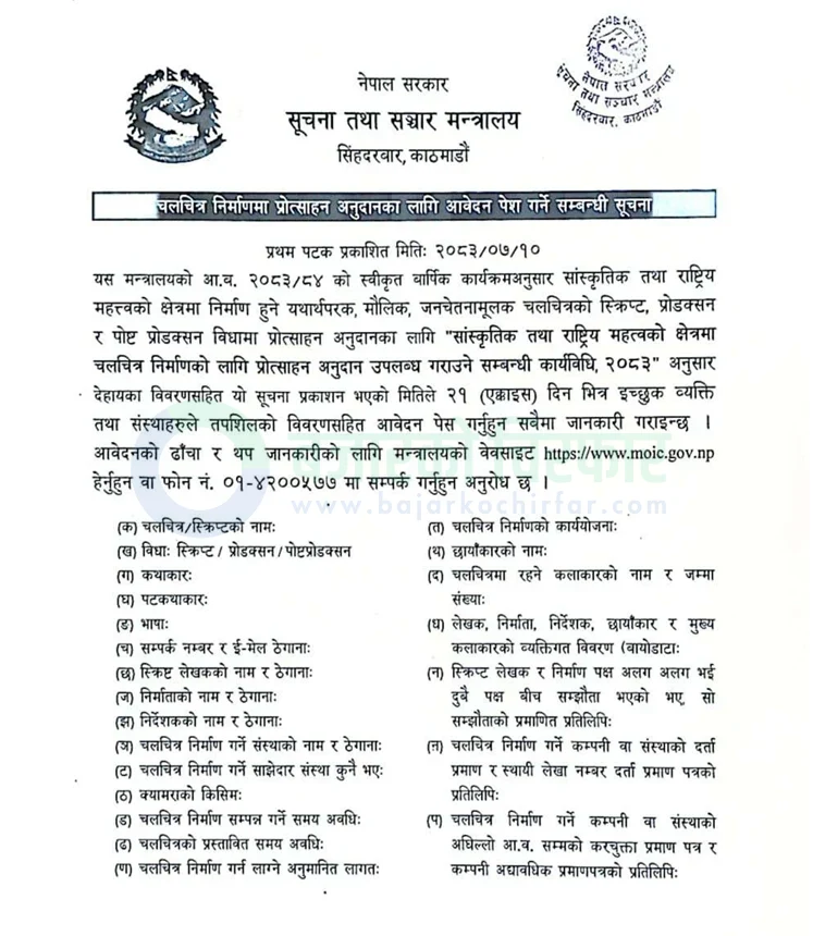 download 1 https://bajarkochirfar.com/government-to-provide-subsidies-for-film-production | %tags