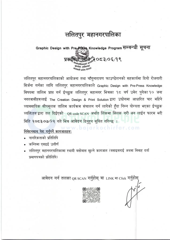 notice 1791366932144 | ललितपुरमा ४ महिने ग्राफिक डिजाइन तालिममा आवेदन खुल्यो, कसरी दिने आवेदन? | BAJARKO CHIRFAR https://bajarkochirfar.com/government-scheme/applications-are-open-for-a-4-month-graphic-design-training-in-lalitpur-how-to-apply/ ललितपुर महानगरपालिकाद्वारा ग्राफिक डिजाइन तालिमका लागि आवेदन आह्वान